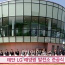 메카솔라 태양광발전소 이미지