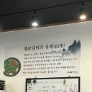 태백솥뚜껑물닭갈비 이미지