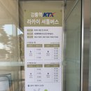 파인리조트 | 강릉 라카이 샌드파인 리조트 스튜디오 솔직 후기 ft.셔틀버스, 편의시설