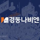 원진통상