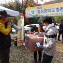 청하중학교 이미지