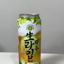 [CU] 생과일 하이볼이 더 맛있다고 생각하며 먹은 생라임맥주 내돈내산 후기(feat. 편의점 생과일 맥주)