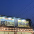 주정차CCTV-수원갈비 | 파주 금촌 맛집 효원가 돼지갈비 재방문 후기