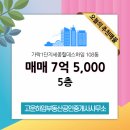 고운공인중개사사무소 이미지