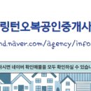 오복공인중개사사무소 이미지