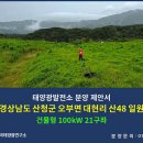 산청2태양광발전소 이미지