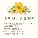 곳모닝보청기제주지사 | 제주 웨딩 토탈샵 뮤토 촬영 메이크업, 드레스 대여 후기