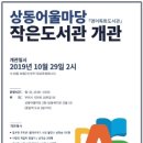 상동어울마당 이미지