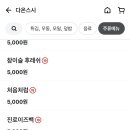 다온초밥 - 북구 용봉택지로13번길 14 | 다온초밥