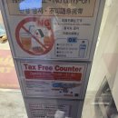 주식회사 아쿠아트리 | 후쿠오카 캐널시티 하카타 분수쇼 산리오 키티 짱구 디즈니 지브리 동구리샵 캐릭터 면세 금액 합산