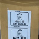 웅상중학교 | 동부산맛집 양산 덕계 몸보신 하기 좋은 보양식 추천 : 평산동 지리산흑염소