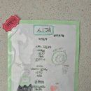 시계토끼미술교습소