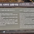 서부리 삼층석탑(西部里 三層石塔) 이미지