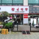 갈비병장 이미지