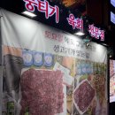 미친생고기 | 대구 동대구역 맛집 | 신선도 미친 ‘출근길 생고기’ 솔직 후기