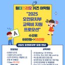 원더프리모어학원