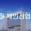 제민기업 이미지