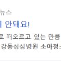 국가대표유현멘토음악줄넘기
