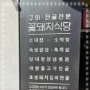 꽃돼지약재 이미지