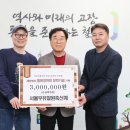 서울우유장학회