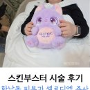 한남동 그집 순창점 | 한남동 피부과 셀르디엠 스킨부스터 후기 효과 통증 가격