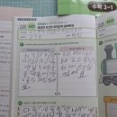 책읽기독서논술교습소 | 초등 3학년 책읽기습관 수업 후기 - 초등독서논술 성원아이북랜드