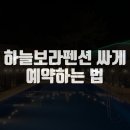 여수 보라네 펜션 이미지