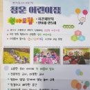 청운토속집 | 청주 미원 미동산 수목원 청운 반딧불이 가을 가족소풍