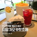 공작인 : 현대 조각과 공예 사이 | [종로] 안국역카페 '지유가오카핫초메 삼청점' 디저트 맛집 아키조각케이크 &amp; 망고빙수