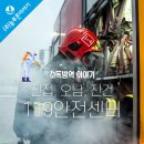 남양주소방서(진접119안전센터) 이미지