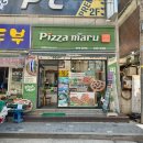 피자마루영등포남부역점 이미지