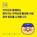 교연원앙폐백 연구원 | [카카오프로젝트 단골] 진짜 맛있는 문경 닭강정이 먹고싶을땐, 교연푸드