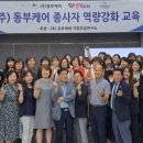 동부케어 향남점
