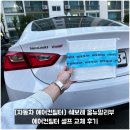 [자동차 에어컨필터] 쉐보레 올뉴말리부 에어컨필터 셀프 자가 교체 후기
