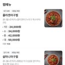 인생아구찜남동점