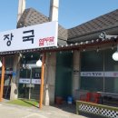 열두달해장국 이미지