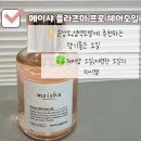 알레이 헤어 Rray Hair | 헤어 디자이너가 추천하는 메이샤 플라즈마 프로 헤어오일, 헤어샵 오일과 저렴한 오일의 차이점!