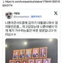 나훈아쌤 공연 도중에 다들 애를 안낳고 어쩌구해서 이미지