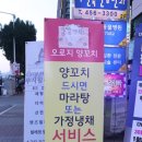 오로지양꼬치 이미지