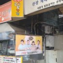 신포동 닭강정 이미지