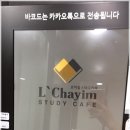 에스아이스터디