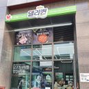 [솔직후기] 원주 기업도시 닭고기판매점 '델리퀸'