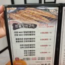 여자만장어구이 이미지