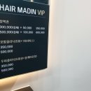 헤어마딘
