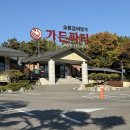 가든파티 계양점 이미지