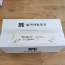 솔이네일 | 정성 가득한 논산결혼식답례 & 논산돌잔치답례 준비하기 좋은 곳, 솔이네방앗간 논산점 후기