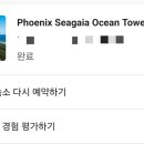 호텔오션(Ocean) 이미지