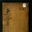 천인관 | 조선시대 문신-동계(東谿) 조귀명(趙龜命)