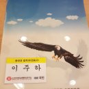 대한변론학회사랑의변론행정사 | 국인(국가적 인재, 국제적 인재) 면접후기