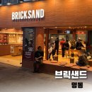 [명동] 나혼산 벽돌 모양 휘낭시에 맛집 디저트 선물로 추천하는 ‘브릭샌드’
